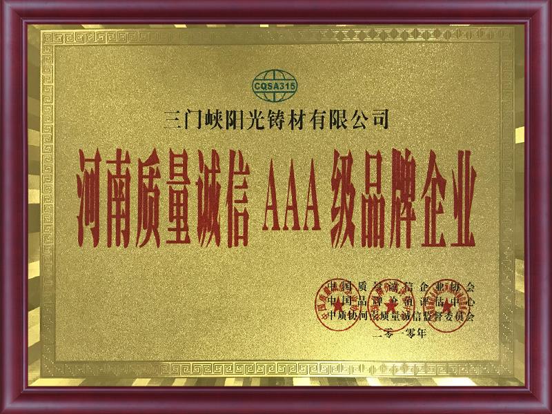 榮譽證書